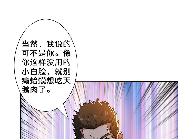 噬神纪韩漫全集-第50话 吸吸吸无删减无遮挡章节图片 