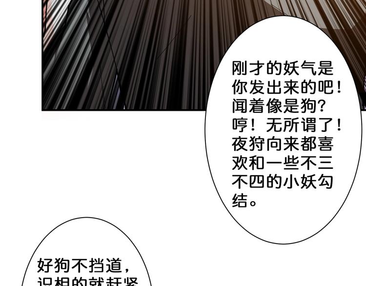 噬神纪韩漫全集-第50话 吸吸吸无删减无遮挡章节图片 