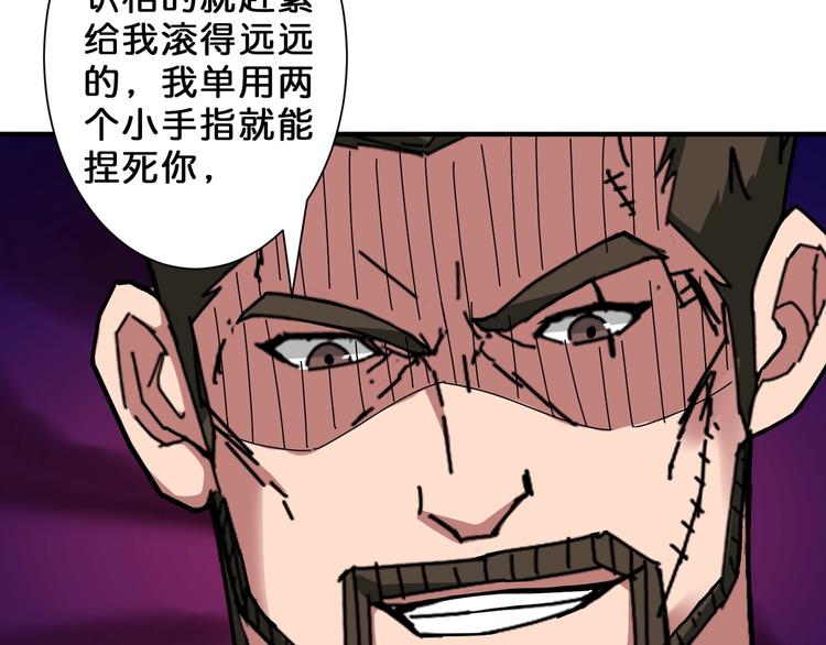 噬神纪韩漫全集-第50话 吸吸吸无删减无遮挡章节图片 