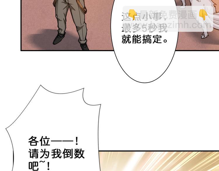噬神纪韩漫全集-第50话 吸吸吸无删减无遮挡章节图片 