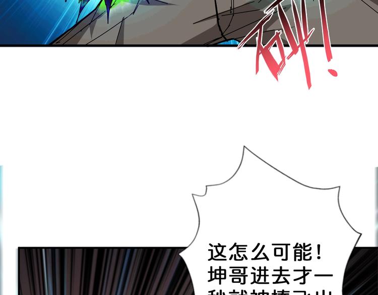噬神纪韩漫全集-第50话 吸吸吸无删减无遮挡章节图片 