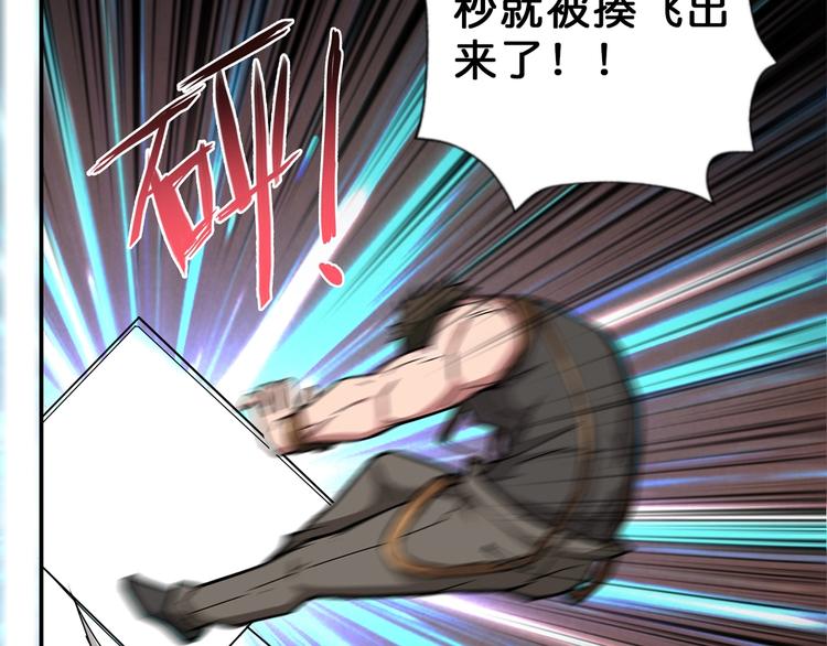 噬神纪韩漫全集-第50话 吸吸吸无删减无遮挡章节图片 