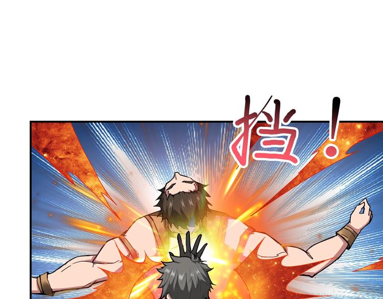 噬神纪韩漫全集-第50话 吸吸吸无删减无遮挡章节图片 