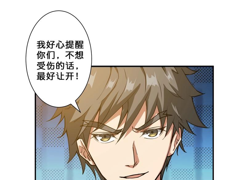 噬神纪韩漫全集-第50话 吸吸吸无删减无遮挡章节图片 