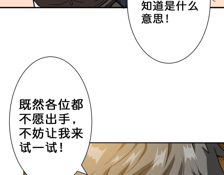 噬神纪韩漫全集-第50话 吸吸吸无删减无遮挡章节图片 