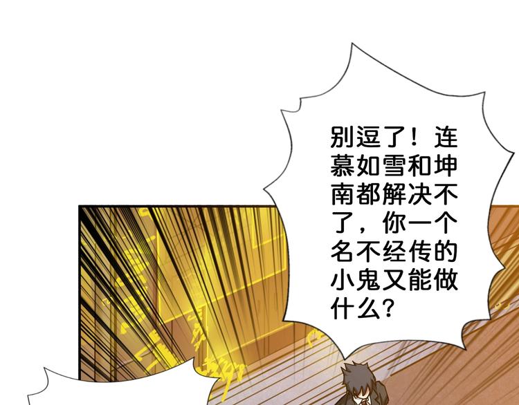 噬神纪韩漫全集-第50话 吸吸吸无删减无遮挡章节图片 