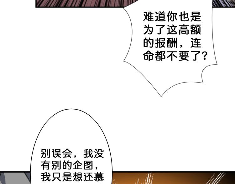 噬神纪韩漫全集-第50话 吸吸吸无删减无遮挡章节图片 