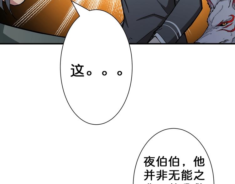 噬神纪韩漫全集-第50话 吸吸吸无删减无遮挡章节图片 