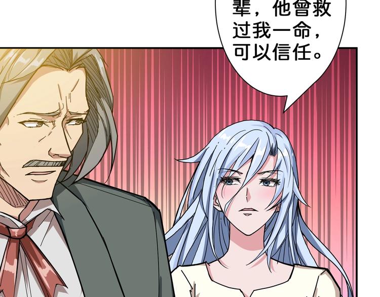 噬神纪韩漫全集-第50话 吸吸吸无删减无遮挡章节图片 