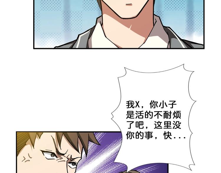噬神纪韩漫全集-第50话 吸吸吸无删减无遮挡章节图片 