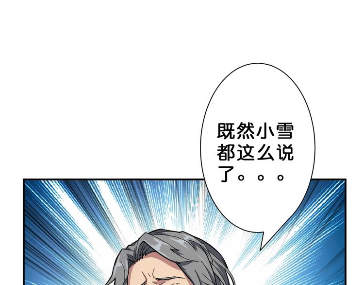 噬神纪韩漫全集-第50话 吸吸吸无删减无遮挡章节图片 