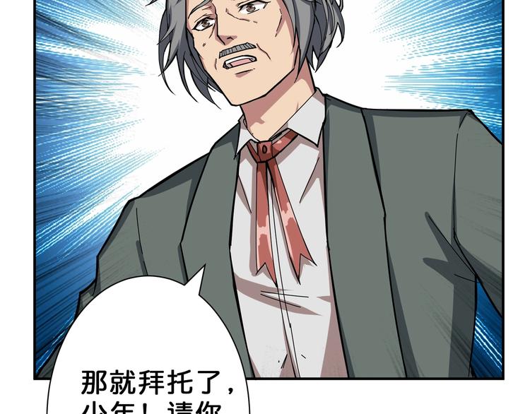 噬神纪韩漫全集-第50话 吸吸吸无删减无遮挡章节图片 