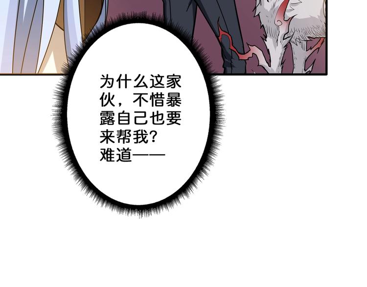 噬神纪韩漫全集-第50话 吸吸吸无删减无遮挡章节图片 