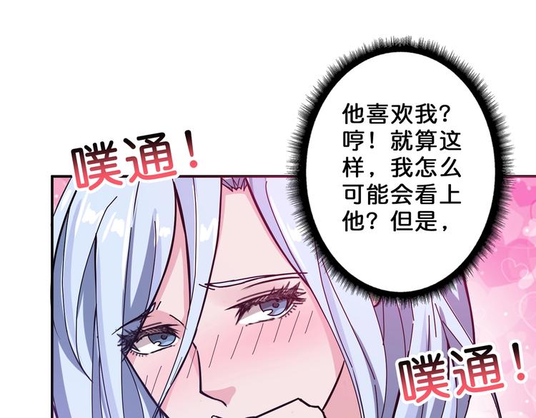 噬神纪韩漫全集-第50话 吸吸吸无删减无遮挡章节图片 