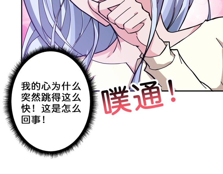 噬神纪韩漫全集-第50话 吸吸吸无删减无遮挡章节图片 