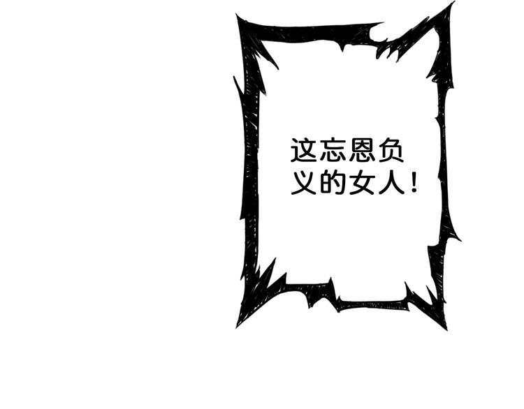 噬神纪韩漫全集-第50话 吸吸吸无删减无遮挡章节图片 