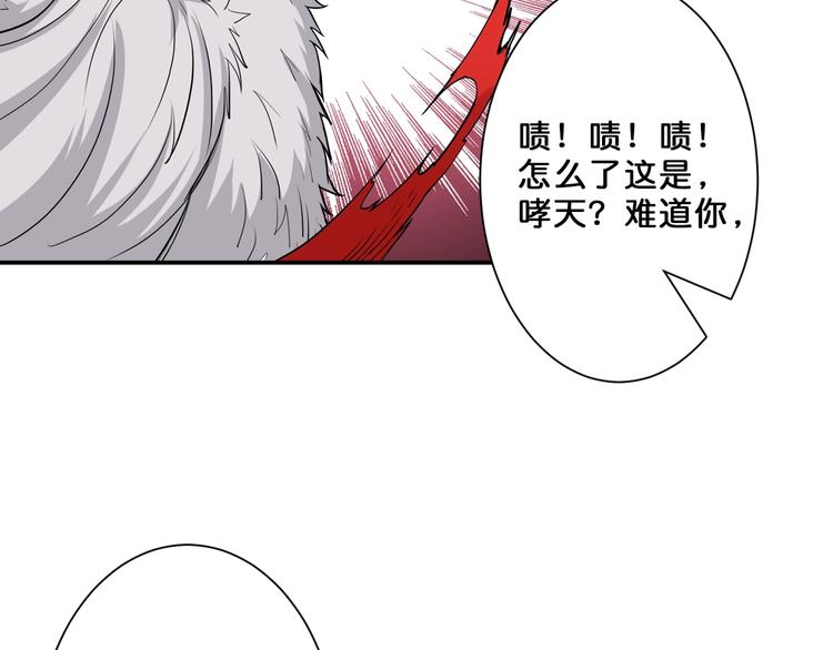 噬神纪韩漫全集-第50话 吸吸吸无删减无遮挡章节图片 