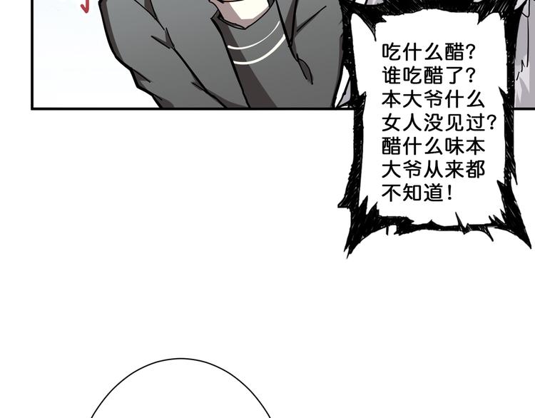 噬神纪韩漫全集-第50话 吸吸吸无删减无遮挡章节图片 