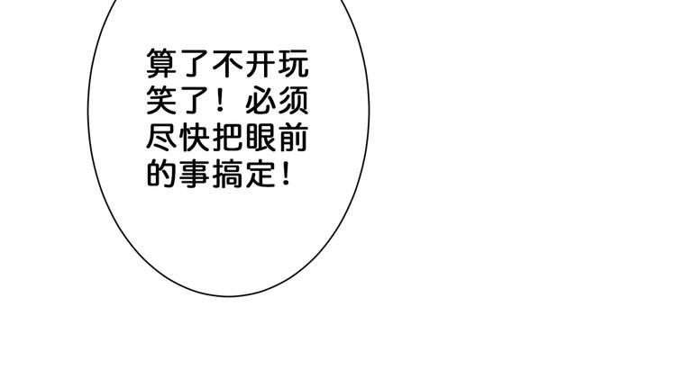 噬神纪韩漫全集-第50话 吸吸吸无删减无遮挡章节图片 