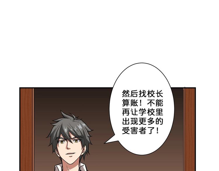 噬神纪韩漫全集-第50话 吸吸吸无删减无遮挡章节图片 