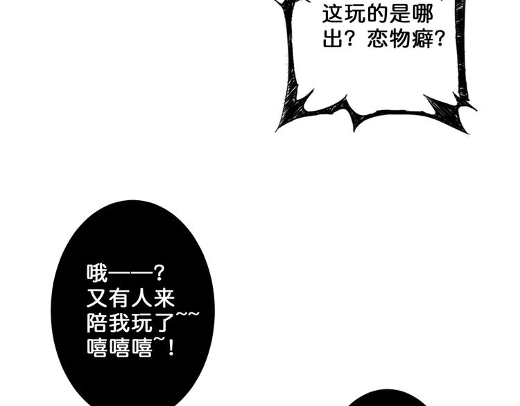 噬神纪韩漫全集-第50话 吸吸吸无删减无遮挡章节图片 