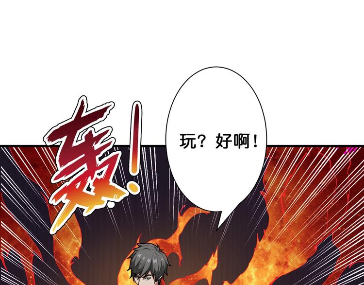 噬神纪韩漫全集-第50话 吸吸吸无删减无遮挡章节图片 