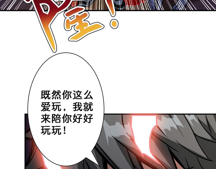 噬神纪韩漫全集-第50话 吸吸吸无删减无遮挡章节图片 