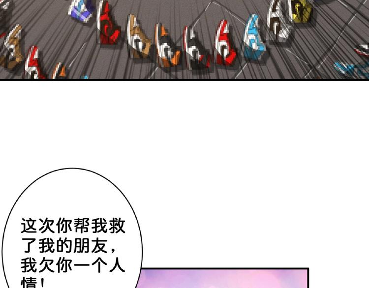噬神纪韩漫全集-第51话 香闺内的神秘叫声无删减无遮挡章节图片 