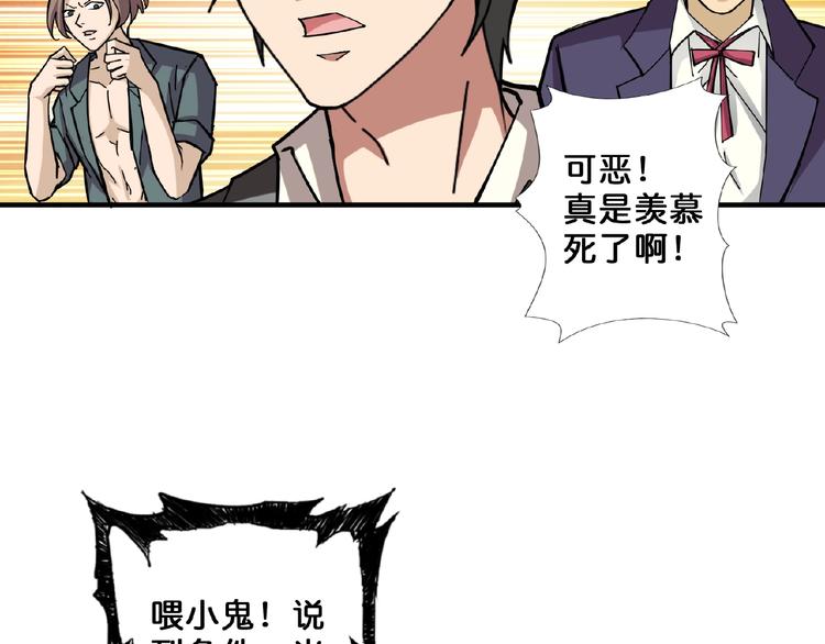 噬神纪韩漫全集-第51话 香闺内的神秘叫声无删减无遮挡章节图片 