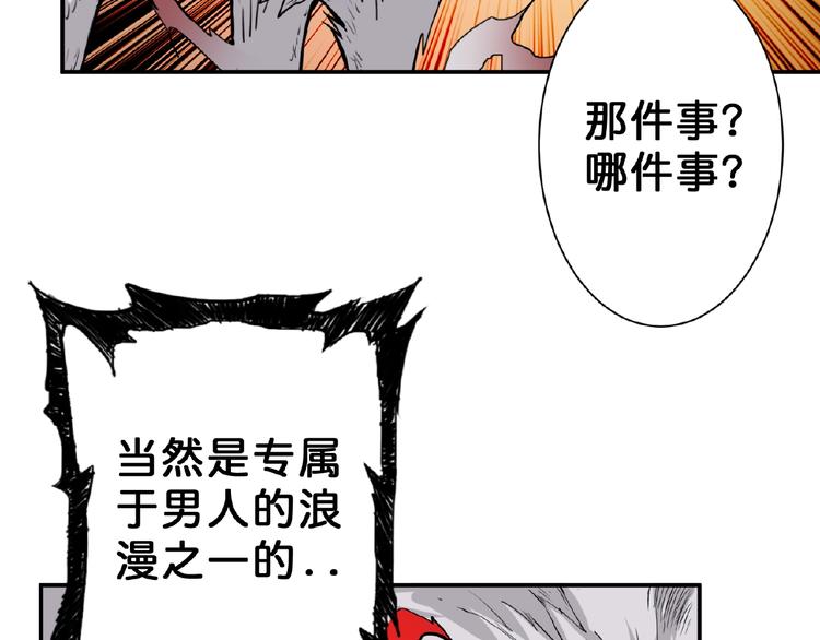 噬神纪韩漫全集-第51话 香闺内的神秘叫声无删减无遮挡章节图片 