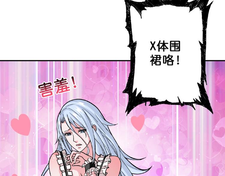 噬神纪韩漫全集-第51话 香闺内的神秘叫声无删减无遮挡章节图片 