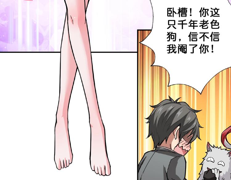 噬神纪韩漫全集-第51话 香闺内的神秘叫声无删减无遮挡章节图片 