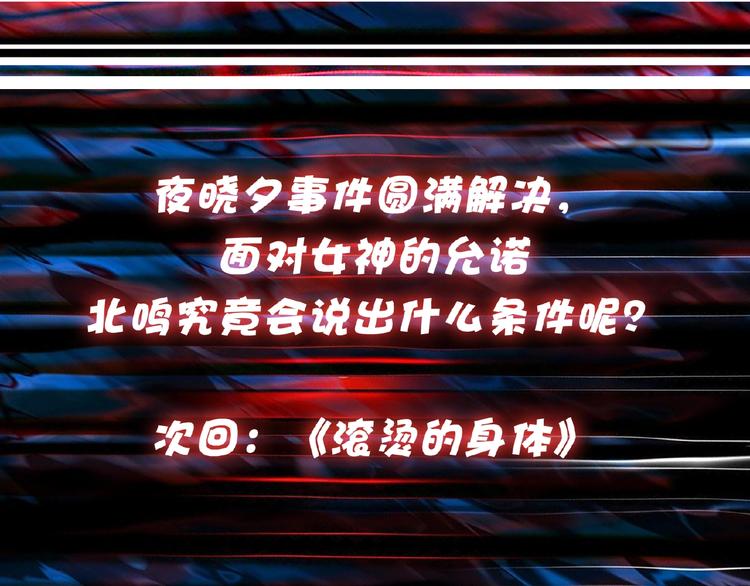 噬神纪韩漫全集-第51话 香闺内的神秘叫声无删减无遮挡章节图片 