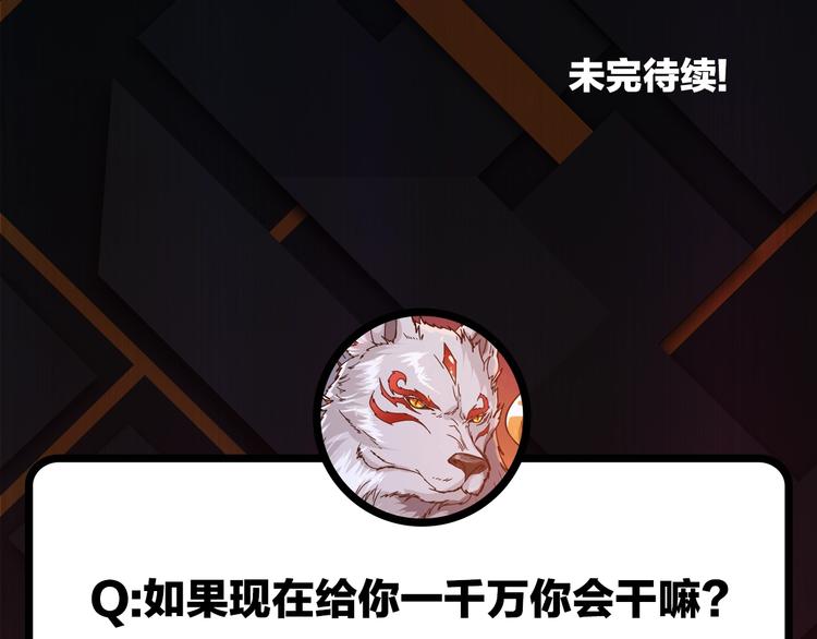 噬神纪韩漫全集-第51话 香闺内的神秘叫声无删减无遮挡章节图片 