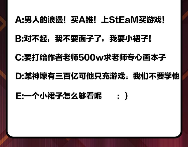 噬神纪韩漫全集-第51话 香闺内的神秘叫声无删减无遮挡章节图片 
