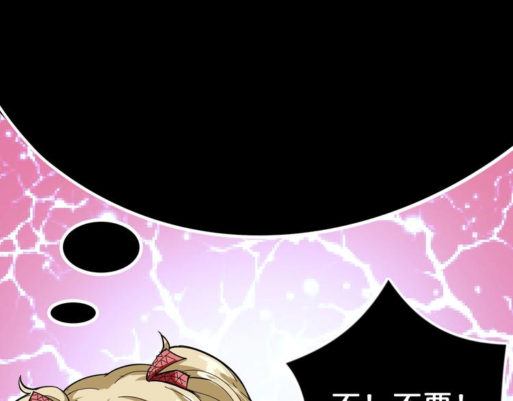 噬神纪韩漫全集-第51话 香闺内的神秘叫声无删减无遮挡章节图片 