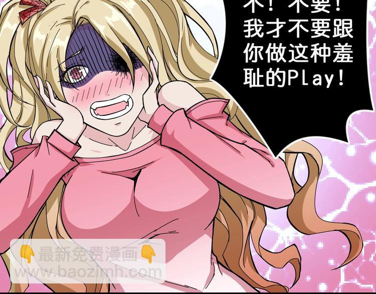 噬神纪韩漫全集-第51话 香闺内的神秘叫声无删减无遮挡章节图片 