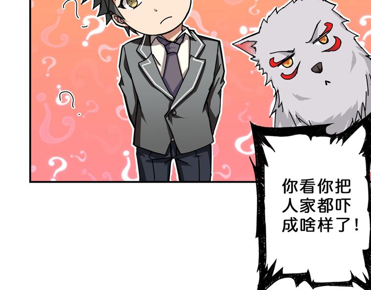 噬神纪韩漫全集-第51话 香闺内的神秘叫声无删减无遮挡章节图片 