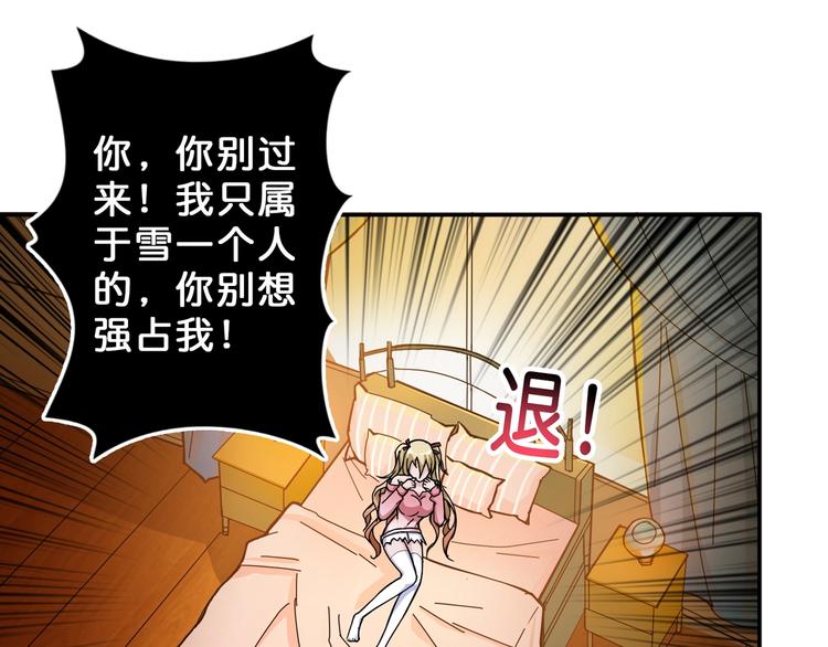 噬神纪韩漫全集-第51话 香闺内的神秘叫声无删减无遮挡章节图片 
