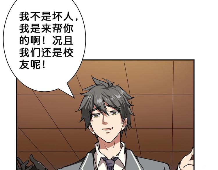 噬神纪韩漫全集-第51话 香闺内的神秘叫声无删减无遮挡章节图片 