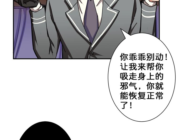 噬神纪韩漫全集-第51话 香闺内的神秘叫声无删减无遮挡章节图片 