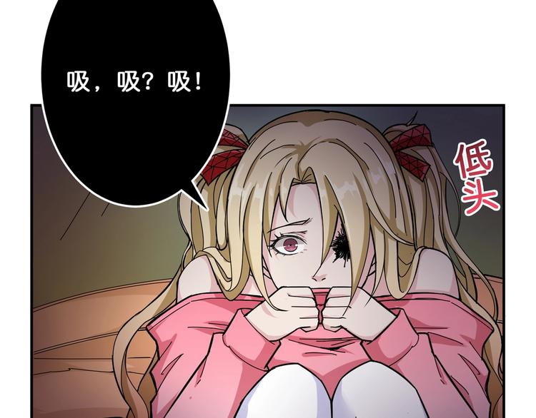 噬神纪韩漫全集-第51话 香闺内的神秘叫声无删减无遮挡章节图片 