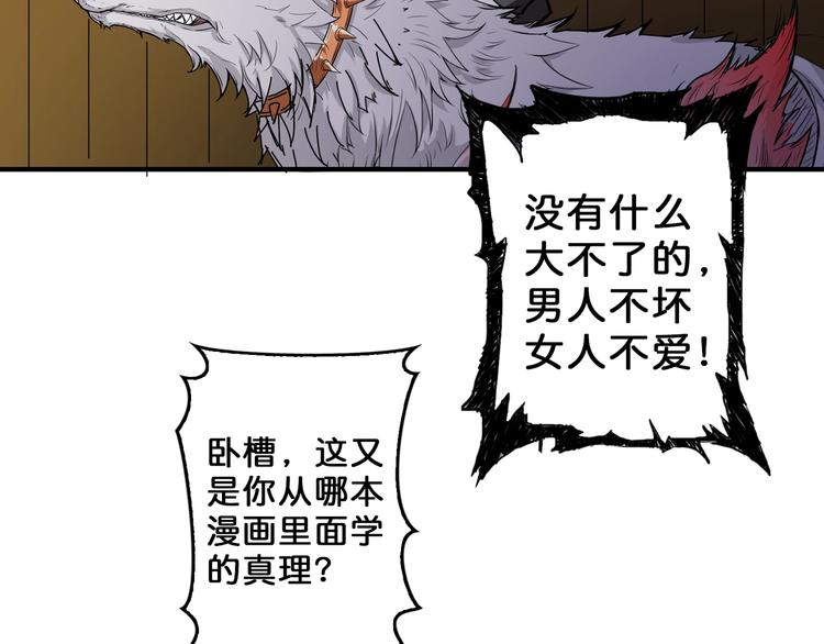 噬神纪韩漫全集-第51话 香闺内的神秘叫声无删减无遮挡章节图片 