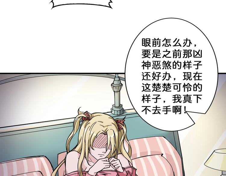 噬神纪韩漫全集-第51话 香闺内的神秘叫声无删减无遮挡章节图片 