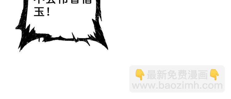 噬神纪韩漫全集-第51话 香闺内的神秘叫声无删减无遮挡章节图片 