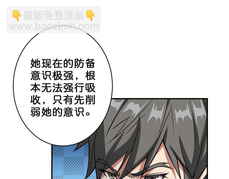 噬神纪韩漫全集-第51话 香闺内的神秘叫声无删减无遮挡章节图片 