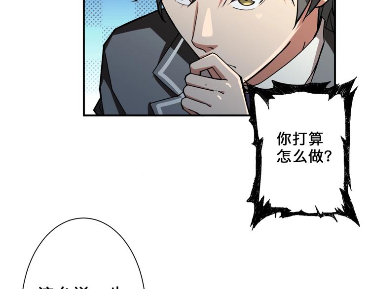噬神纪韩漫全集-第51话 香闺内的神秘叫声无删减无遮挡章节图片 