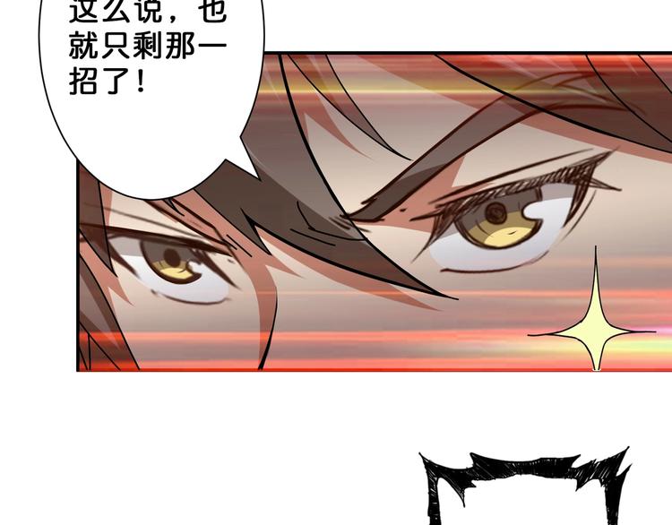 噬神纪韩漫全集-第51话 香闺内的神秘叫声无删减无遮挡章节图片 
