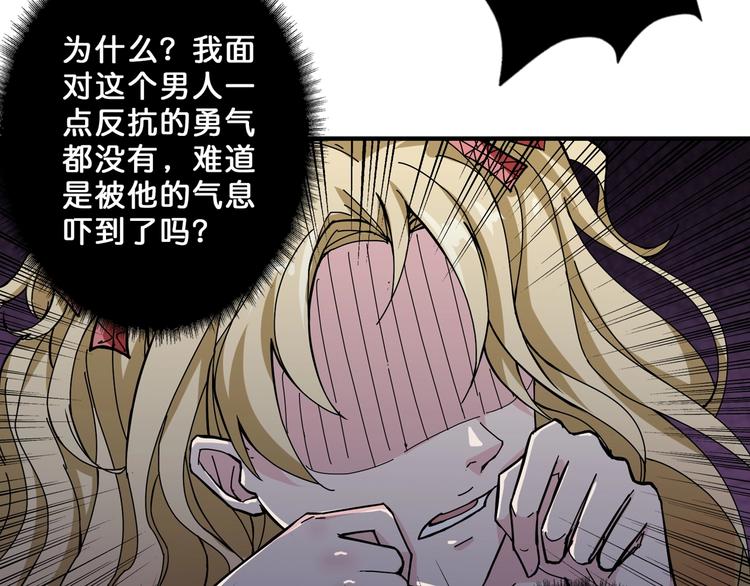 噬神纪韩漫全集-第51话 香闺内的神秘叫声无删减无遮挡章节图片 