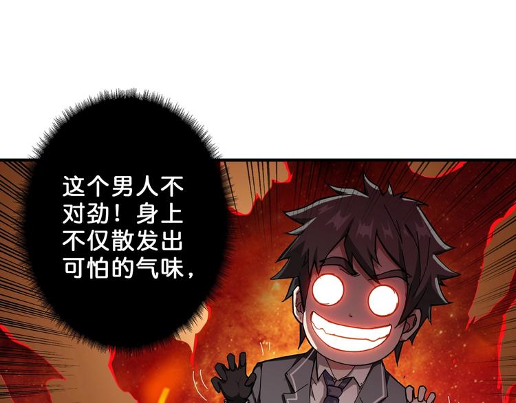 噬神纪韩漫全集-第51话 香闺内的神秘叫声无删减无遮挡章节图片 